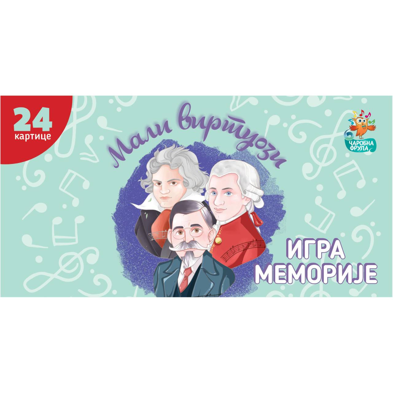 MEMORIJE MALI VIRTUOZI